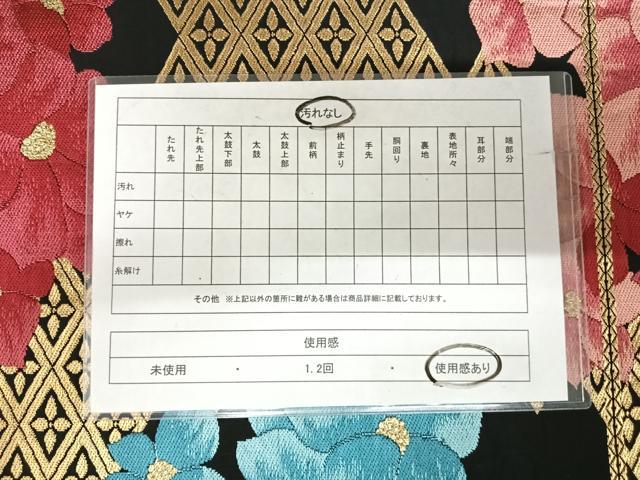 平和屋着物◎六通柄袋帯 唐織 舞花文 黒地 金糸 正絹 逸品 AABJ0679yx