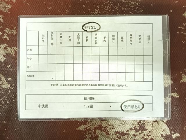 平和屋着物◎太鼓柄袋帯 唐織 花文箱文 金銀糸 引箔 正絹 逸品 AABJ0689yx