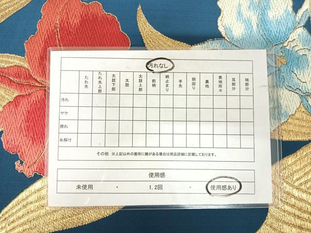 平和屋着物◎六通柄袋帯 唐織 草花文 金糸 正絹 逸品 AABJ0699yx
