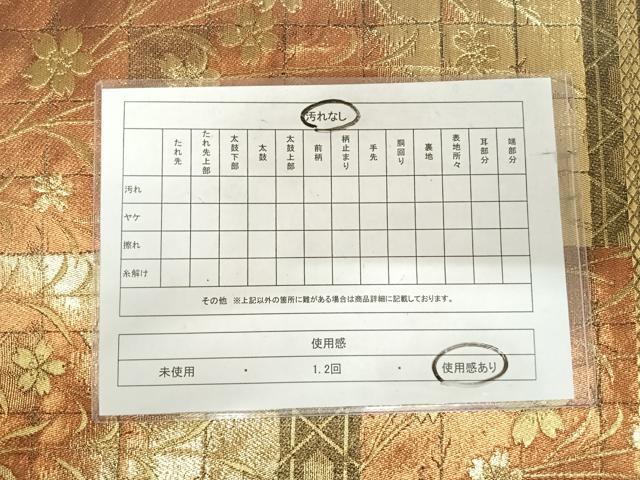平和屋着物◎六通柄袋帯 桜 金糸 正絹 逸品 AABJ0711yx