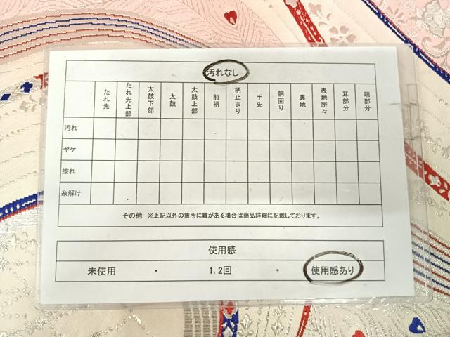 平和屋着物◎両面 六通柄袋帯 唐織 孔雀羽文 金銀糸 正絹 逸品 AABJ0716yx