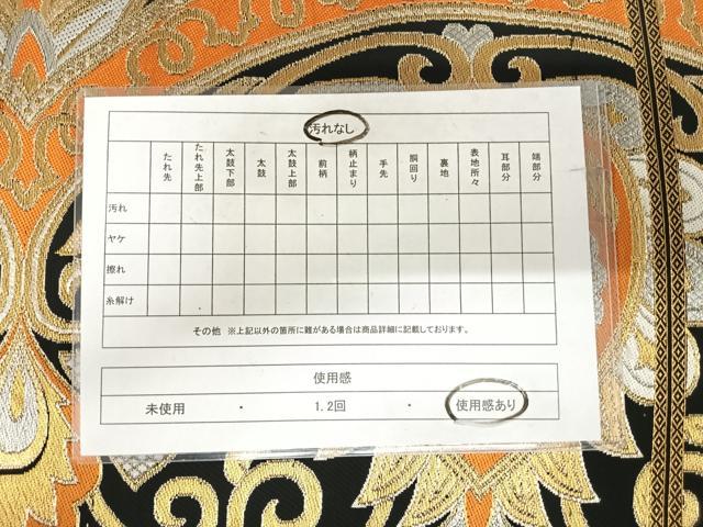 平和屋着物◎六通柄 本袋帯 都錦 更紗花文 黒地 金銀糸 正絹 逸品 AABJ0719yx