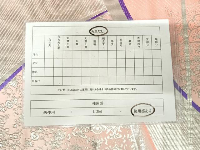 平和屋着物◎六通柄袋帯 唐織 正倉院花文 銀糸 正絹 逸品 AABJ0727yx