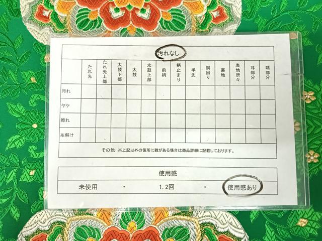 平和屋着物◎六通柄袋帯 唐織 正倉院花文 金銀糸 正絹 逸品 AABJ0728yx