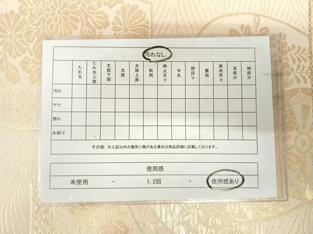 平和屋着物◎六通柄袋帯 陶器花文 金糸 正絹 逸品 AABJ0729yx