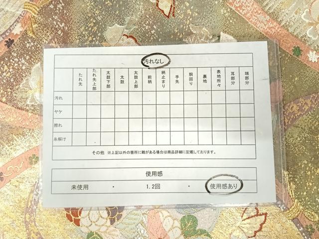平和屋着物◎六通柄袋帯 唐織 花丸文 金銀糸 正絹 逸品 AABJ0731yx