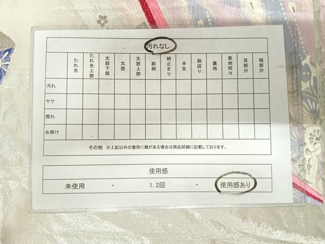 平和屋着物◎両面 全通柄袋帯 唐織 孔雀花文 銀糸 正絹 逸品 AABJ0733yx