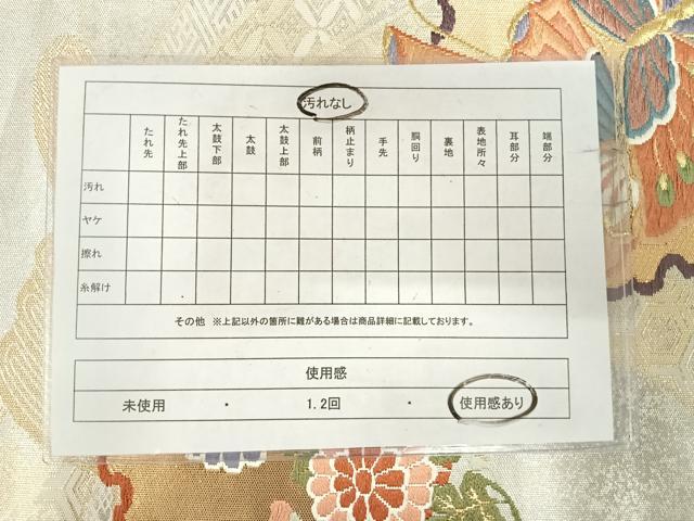 平和屋着物◎六通柄袋帯 唐織 雪輪花蝶文 金銀糸 正絹 逸品 AABJ0734yx