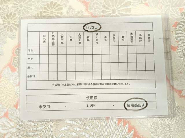 平和屋着物◎六通柄袋帯 草花文 銀糸 正絹 逸品 AABJ0735yx