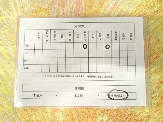 平和屋着物◎六通柄袋帯 孔雀羽文 金銀糸 正絹 逸品 AABJ0737yx