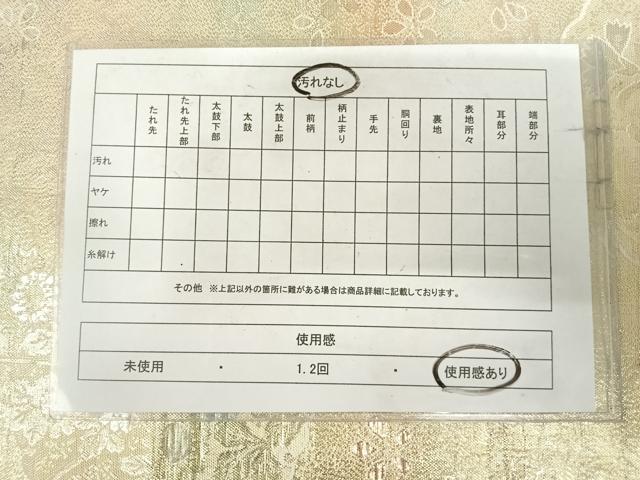 平和屋着物◎佐賀錦 六通柄袋帯 雪輪花文 金糸 正絹 逸品 AABJ0738yx