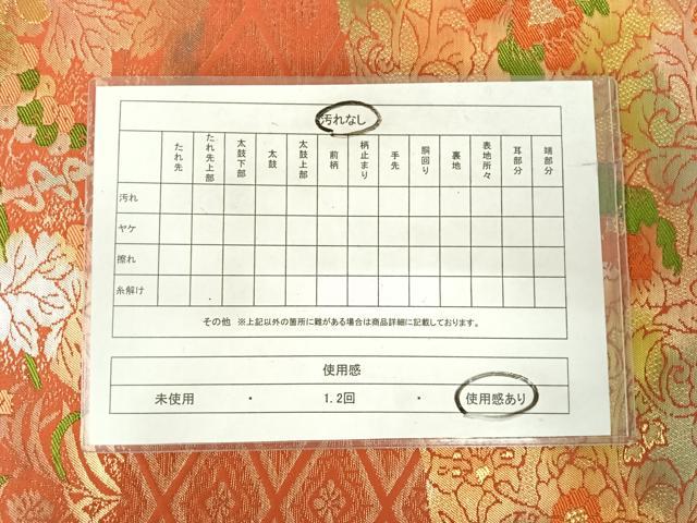 平和屋着物◎六通柄袋帯 唐織 花蝶文 金糸 正絹 逸品 AABJ0739yx