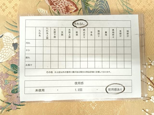 平和屋着物◎六通柄袋帯 唐織 花鳥文 金糸 正絹 逸品 AABJ0744yx