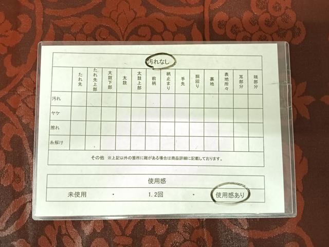 平和屋着物◎六通柄袋帯 葡萄正倉院花文 正絹 逸品 AABJ0745yx