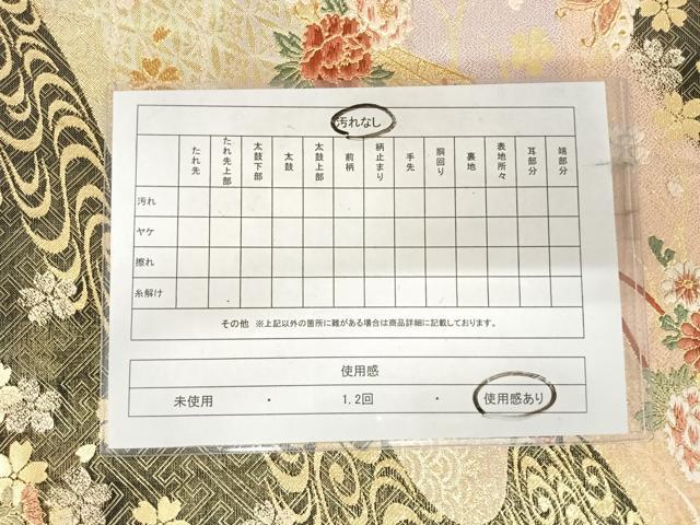 平和屋着物◎佐賀錦 六通柄袋帯 唐織 檜扇花文 金銀糸 正絹 逸品 AABJ0747yx