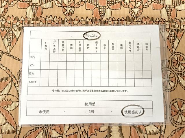 平和屋着物◎全通柄 京袋帯 花丸文 金糸 正絹 逸品 AABJ0749yx