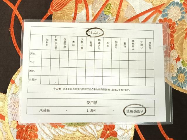 平和屋着物◎六通柄袋帯 唐織 花鼓 鶴 金銀糸 正絹 逸品 AABJ0750yx