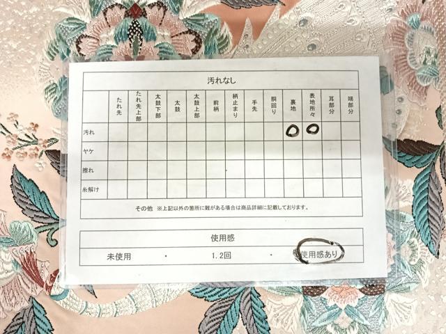 平和屋着物◎六通柄袋帯 唐織 孔雀更紗花文 銀糸 正絹 逸品 AABJ0755yx