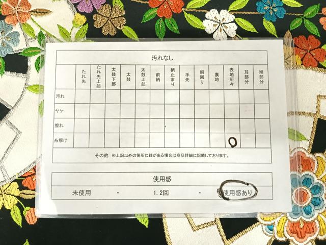 平和屋着物◎六通柄袋帯 唐織 花源氏車文 黒地 金銀糸 正絹 逸品 AABJ0756yx