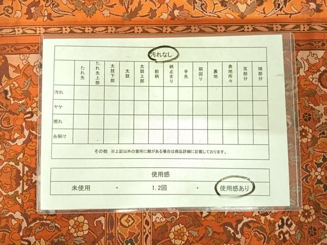 平和屋着物◎六通柄袋帯 更紗花間道 正絹 逸品 AABJ0759yx