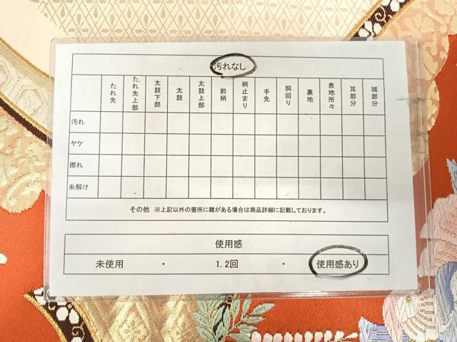 平和屋着物◎六通柄袋帯 唐織 鴛鴦花文 金糸 正絹 逸品 AABJ0762yx
