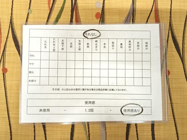 平和屋着物◎六通柄袋帯 南天文 正絹 逸品 AABJ0768yx