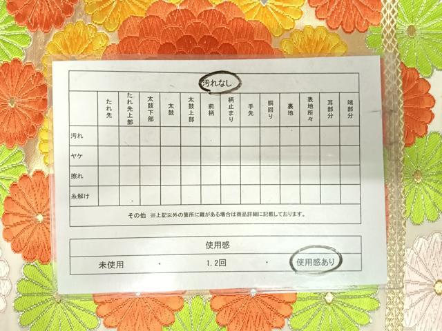 平和屋着物◎西陣 森本織物謹製 六通柄袋帯 唐織 菊尽くし 金銀糸 正絹 逸品 AABJ0773yx