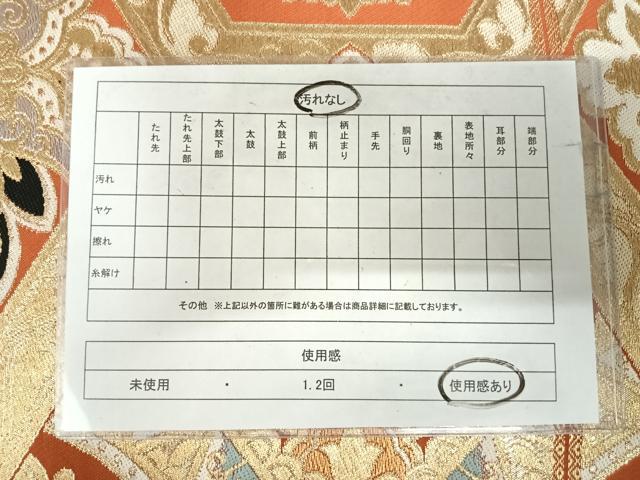 平和屋着物◎六通柄 本袋帯 唐織 更紗花亀甲文 金銀糸 正絹 逸品 AABJ0775yx
