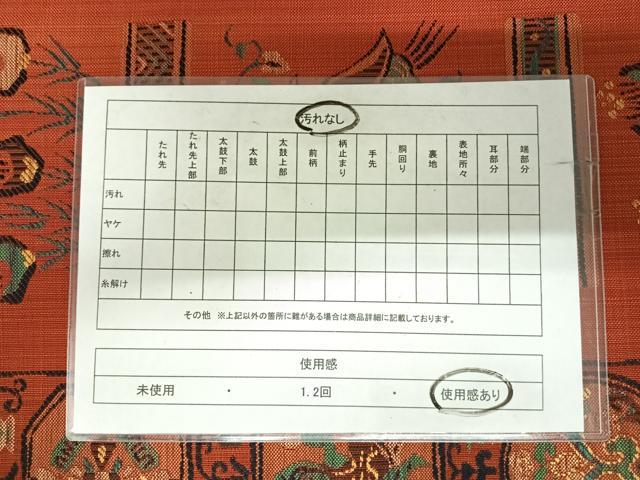 平和屋着物◎六通柄袋帯 石摺唐糸 狩猟花鳥文 正絹 逸品 AABJ0777yx
