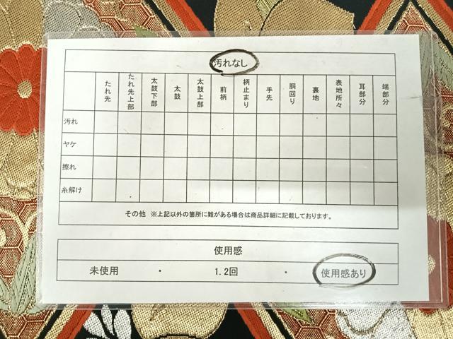 平和屋着物◎六通柄袋帯 唐織 花菱文 黒地 金銀糸 正絹 逸品 AABJ0778yx