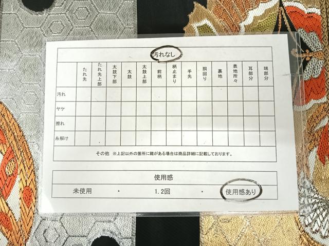 平和屋着物◎六通柄 本袋帯 唐織 鳳凰舞蝶文 黒地 金銀糸 正絹 逸品 AABJ0779yx