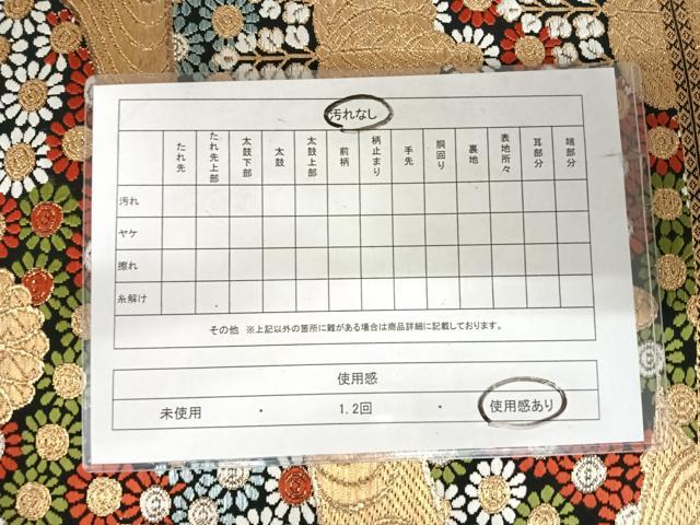 平和屋着物◎六通柄 本袋帯 唐織 流水花桐文 金糸 正絹 逸品 AABJ0780yx