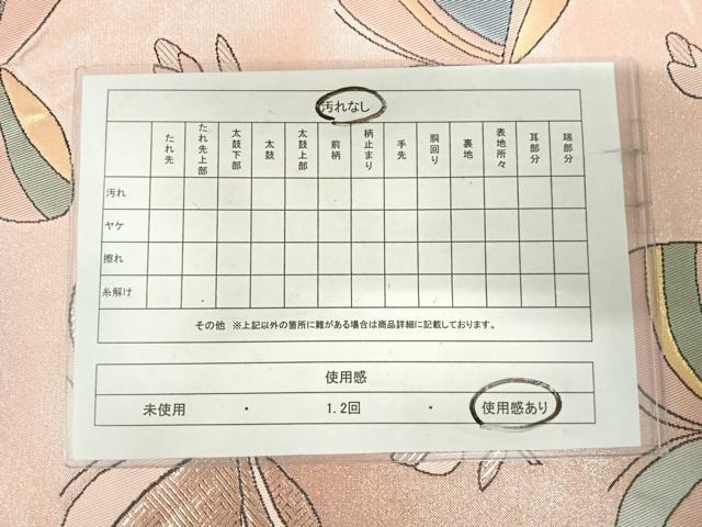 平和屋着物◎六通柄袋帯 花蝶文 銀糸 正絹 逸品 AABJ0781yx