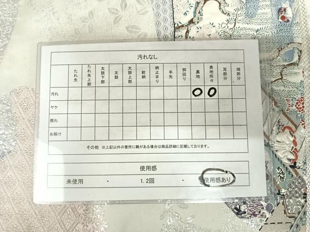 平和屋着物◎六通柄袋帯 唐織 おとぎ絵巻 銀糸 正絹 逸品 AABJ0793yx