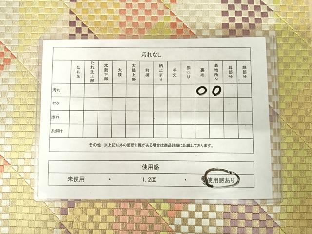 平和屋着物◎六通柄袋帯 唐織 菱繋文 金糸 正絹 逸品 AABJ0799yx