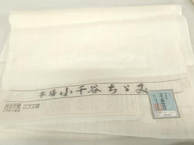 平和屋着物*夏物 小千谷ちぢみ 長襦袢 色無地 生成り色 吉新織物謹製 証紙付き AABJ0813cs
