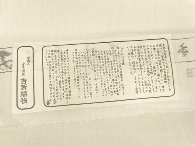 平和屋着物*夏物 小千谷ちぢみ 長襦袢 色無地 生成り色 吉新織物謹製 証紙付き AABJ0813cs