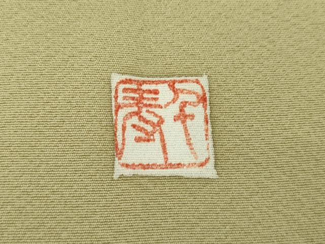 平和屋着物●訪問着 作家物 枝花文 暈し染め 金彩 正絹 逸品 AABJ0943cs