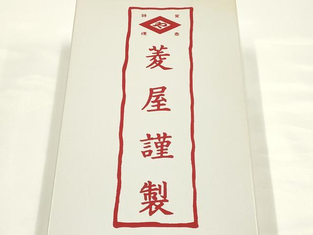 平和屋着物●新品 和装小物 菱屋 Calen Blosso カレンブロッソ カフェ草履 鼻緒:市松模様 逸品 AABJ1030ay