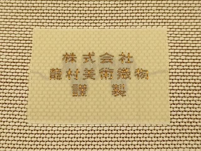 平和屋着物●極上 龍村美術織物 和装小物 テーブルセンター 共箱付き 逸品 AABJ1094ay