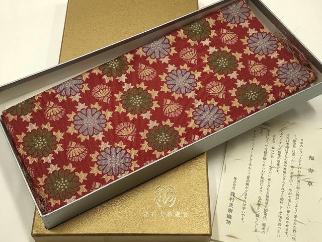 平和屋着物●極上 龍村美術織物 和装小物 テーブルセンター 福寿草 証紙・共箱付き 逸品 AABJ1095ay