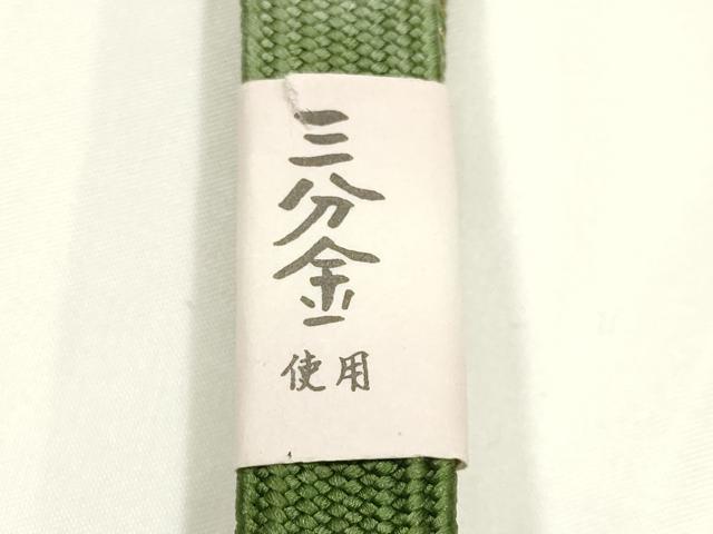 平和屋本店●和装小物 帯締め・帯揚げセット 高麗組 綾出し 霞文 箔散らし 三分金糸 金銀彩 逸品 未使用 AABJ1133ay