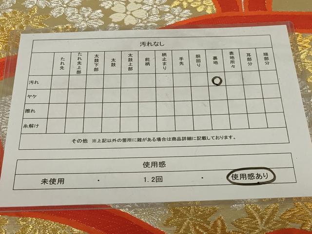 平和屋着物◎六通柄袋帯 唐織 花青海波 金銀糸 正絹 逸品 AABJ1216ou