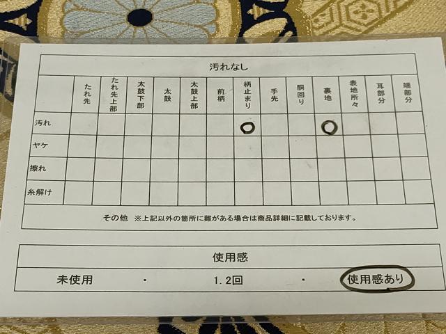 平和屋着物◎六通柄袋帯 唐織 正倉院花文 金糸 AABJ1217ou