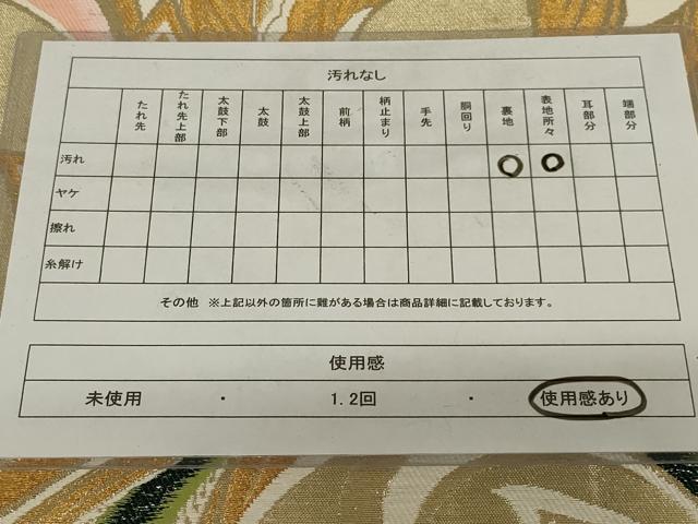 平和屋着物◎六通柄袋帯 葉尽くし 金糸 正絹 逸品 AABJ1218ou
