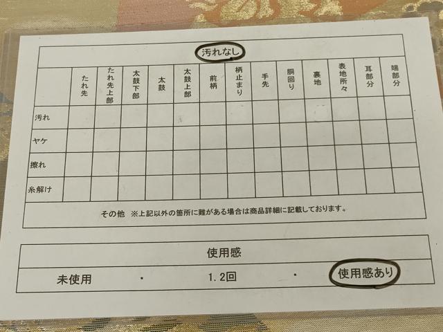 平和屋着物◎六通柄袋帯 花鳥文 金銀糸 正絹 逸品 AABJ1220ou
