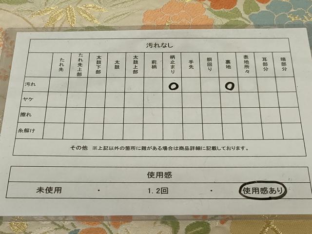 平和屋着物◎六通柄袋帯 唐織 花籬文 金糸 正絹 逸品 AABJ1226ou