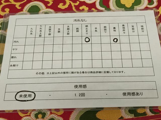 平和屋着物◎六通柄 本袋帯 唐織 花唐草文 正絹 逸品 未使用 AABJ1229ou