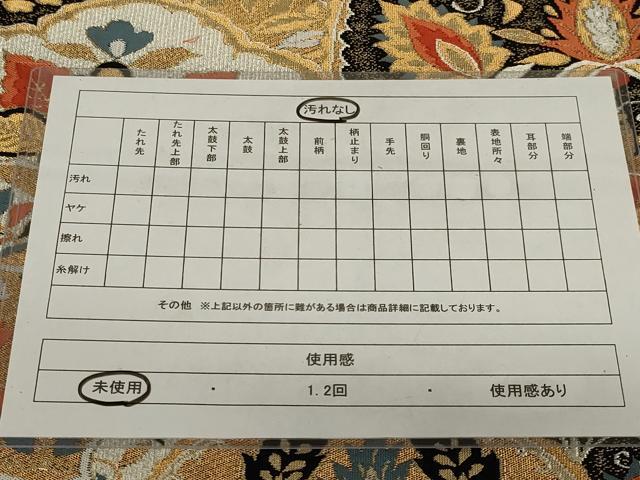 平和屋着物◎六通柄袋帯 更紗花文 黒地 金糸 正絹 逸品 未使用 AABJ1232ou