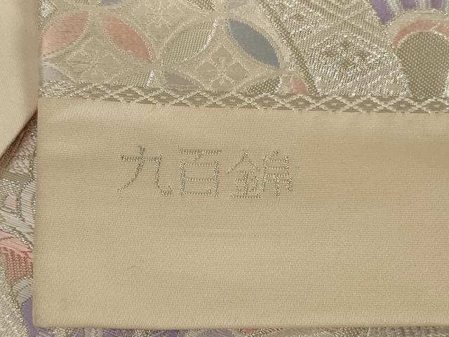 平和屋着物◎西陣 六通柄袋帯 唐織 九百錦 花青海波 銀糸 正絹 逸品 未使用 AABJ1235ou